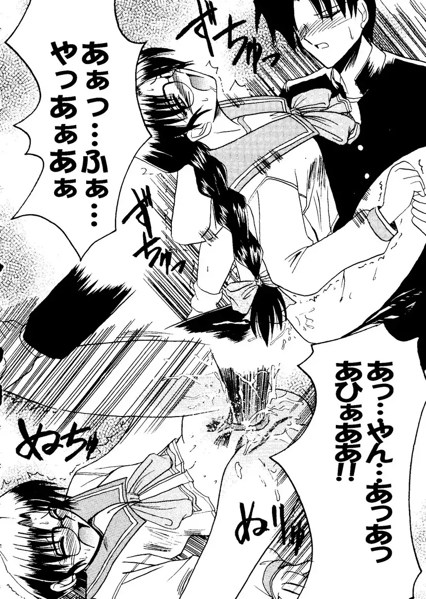 Love Heart 9 Fhentai - Page 19