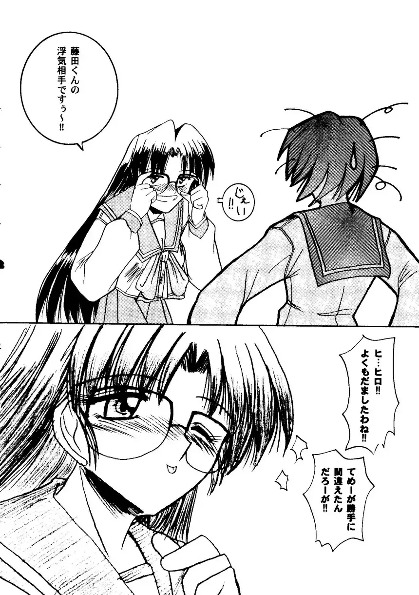 Love Heart 9 Fhentai - Page 23