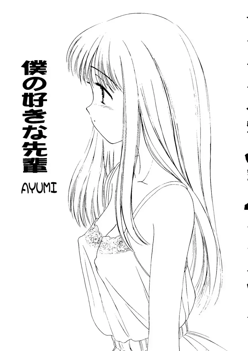 Love Heart 9 Fhentai - Page 24