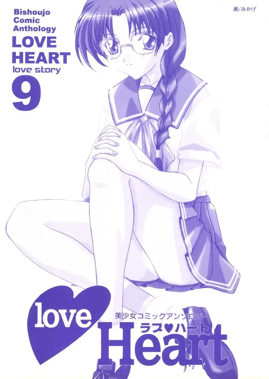 Love Heart 9 Fhentai - Page 3