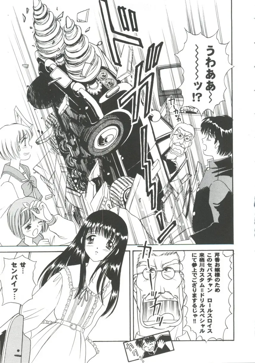 Love Heart 9 Fhentai - Page 38