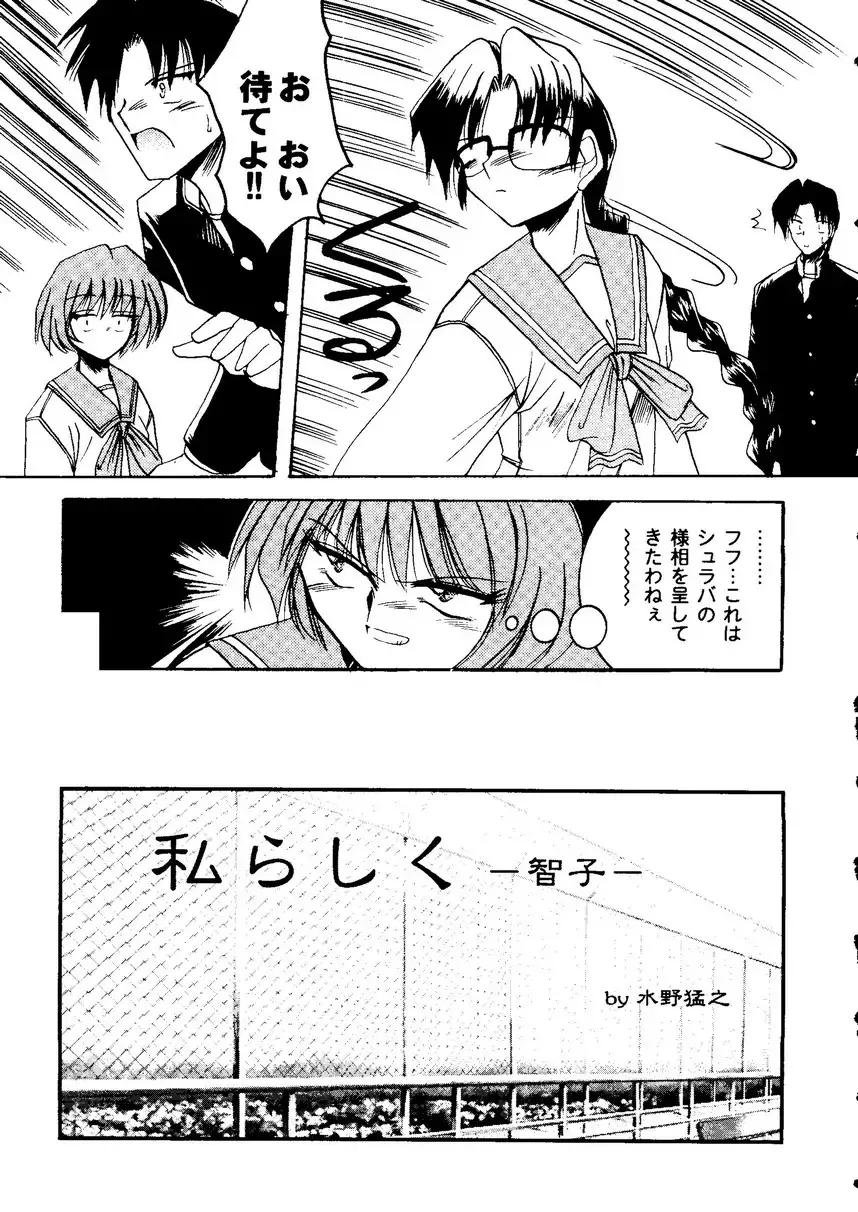 Love Heart 9 Fhentai - Page 8