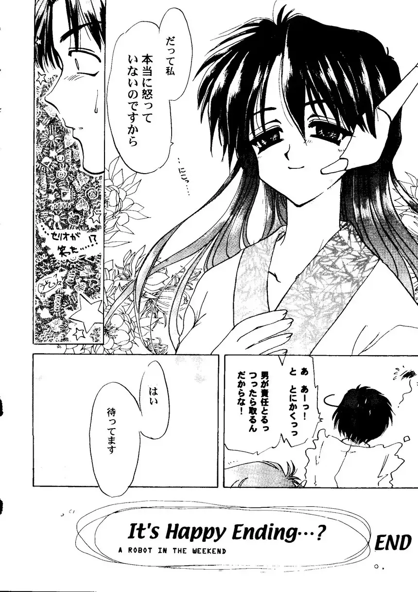 Love Heart 9 Fhentai - Page 89