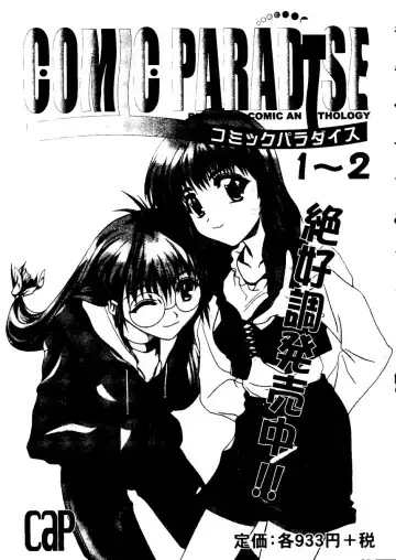 Love Heart 9 Fhentai - Page 112