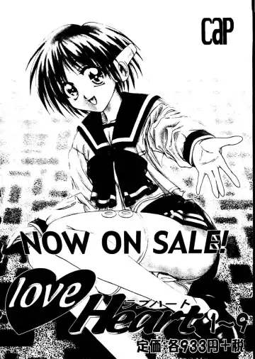 Love Heart 9 Fhentai - Page 133