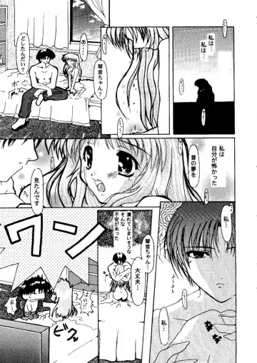 Love Heart 9 Fhentai - Page 144