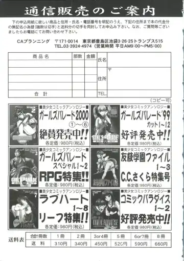 Love Heart 9 Fhentai - Page 162