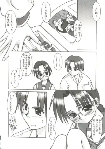 Love Heart 9 Fhentai - Page 47