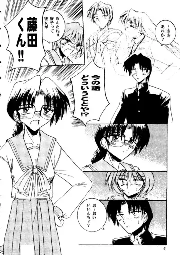 Love Heart 9 Fhentai - Page 7