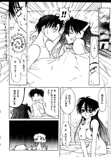 Love Heart 9 Fhentai - Page 87