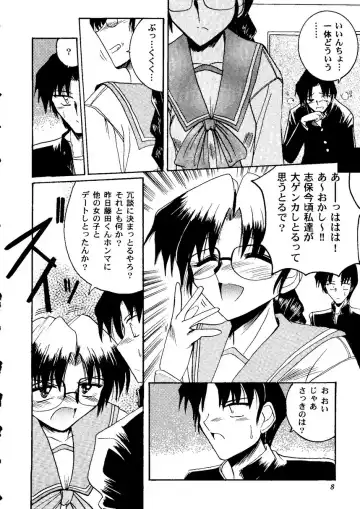 Love Heart 9 Fhentai - Page 9