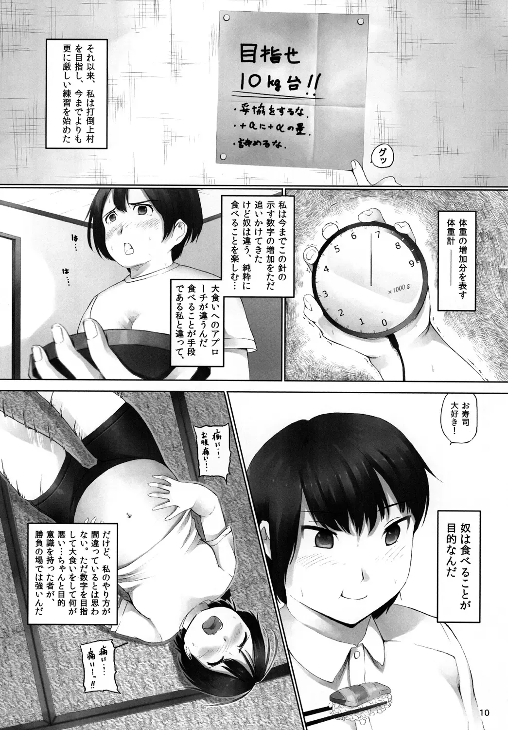 [Araburu Kumaneko] OVER REV - Oogui Musumetachi no Hibi 2 Fhentai.net - Page 11