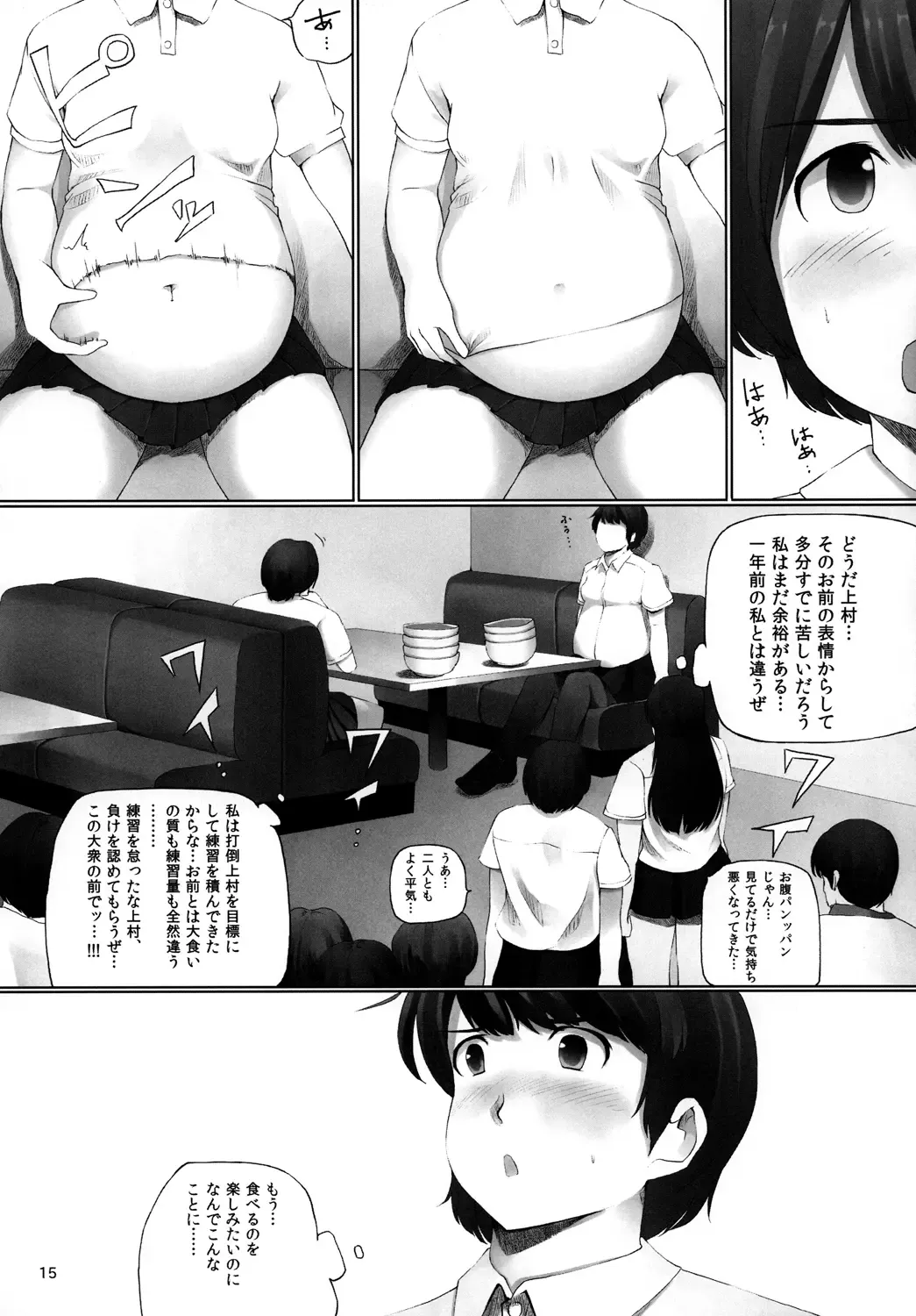 [Araburu Kumaneko] OVER REV - Oogui Musumetachi no Hibi 2 Fhentai.net - Page 16