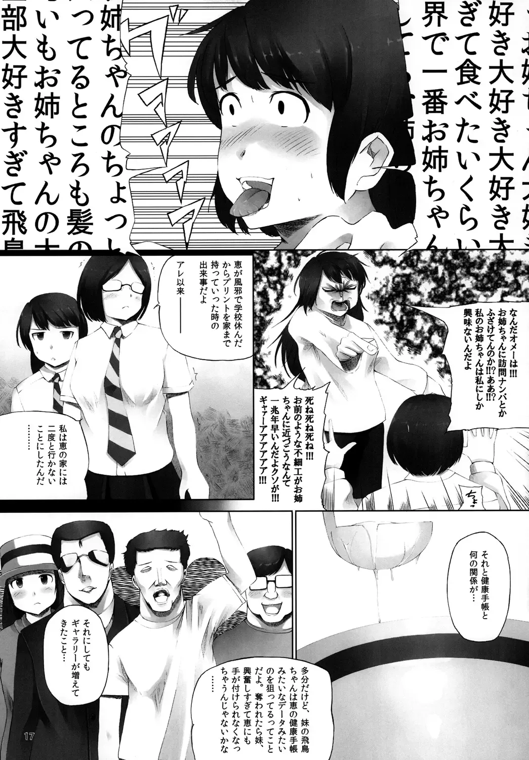 [Araburu Kumaneko] OVER REV - Oogui Musumetachi no Hibi 2 Fhentai.net - Page 18