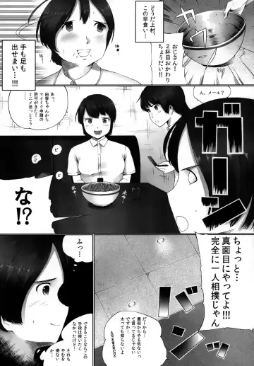 [Araburu Kumaneko] OVER REV - Oogui Musumetachi no Hibi 2 Fhentai.net - Page 12