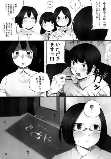 [Araburu Kumaneko] OVER REV - Oogui Musumetachi no Hibi 2 Fhentai.net - Page 14