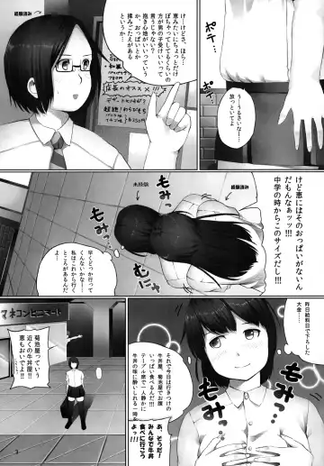 [Araburu Kumaneko] OVER REV - Oogui Musumetachi no Hibi 2 Fhentai.net - Page 4