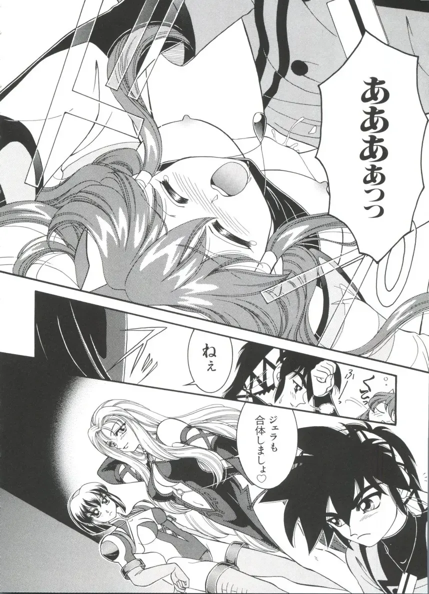 Chobi Hina Alpha 3 Fhentai - Page 102