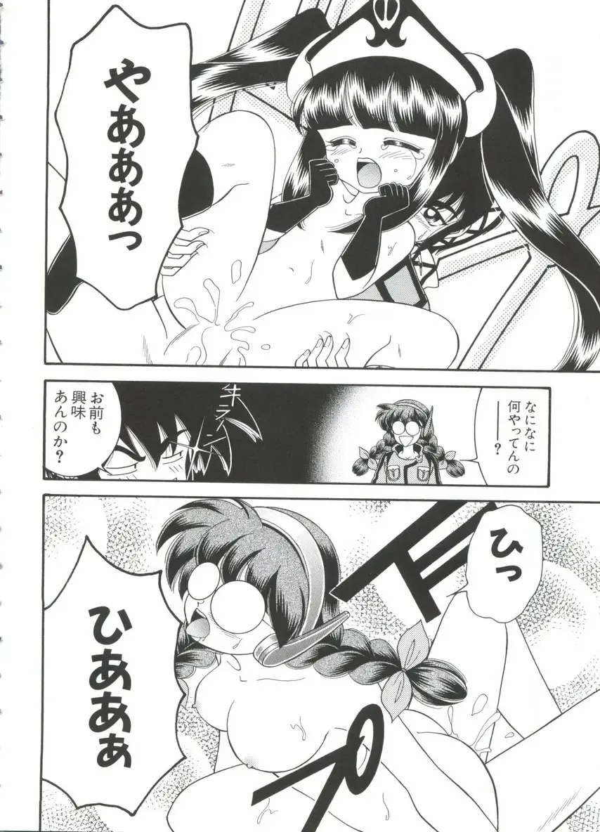 Chobi Hina Alpha 3 Fhentai - Page 108