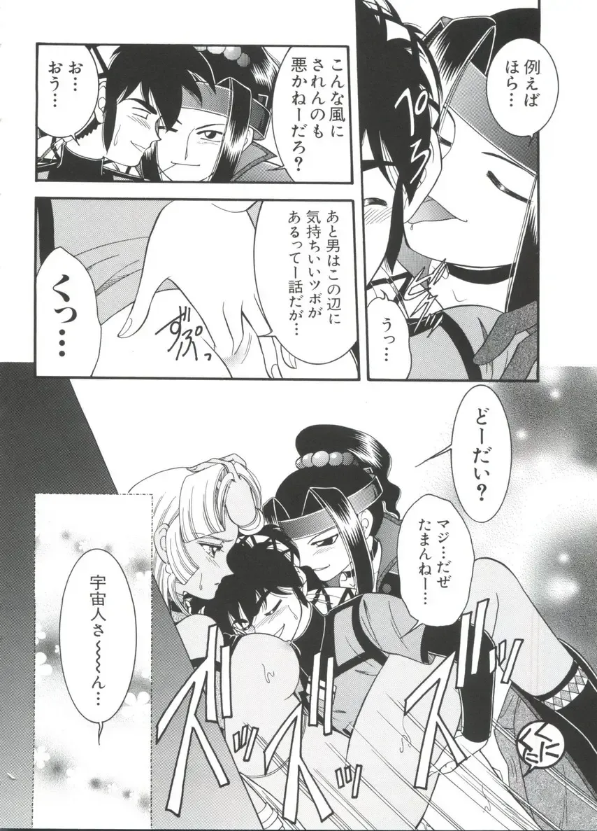 Chobi Hina Alpha 3 Fhentai - Page 112