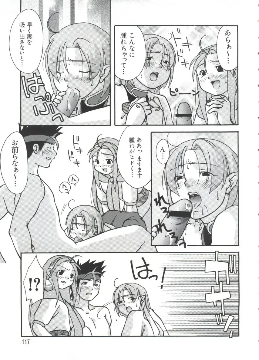 Chobi Hina Alpha 3 Fhentai - Page 117