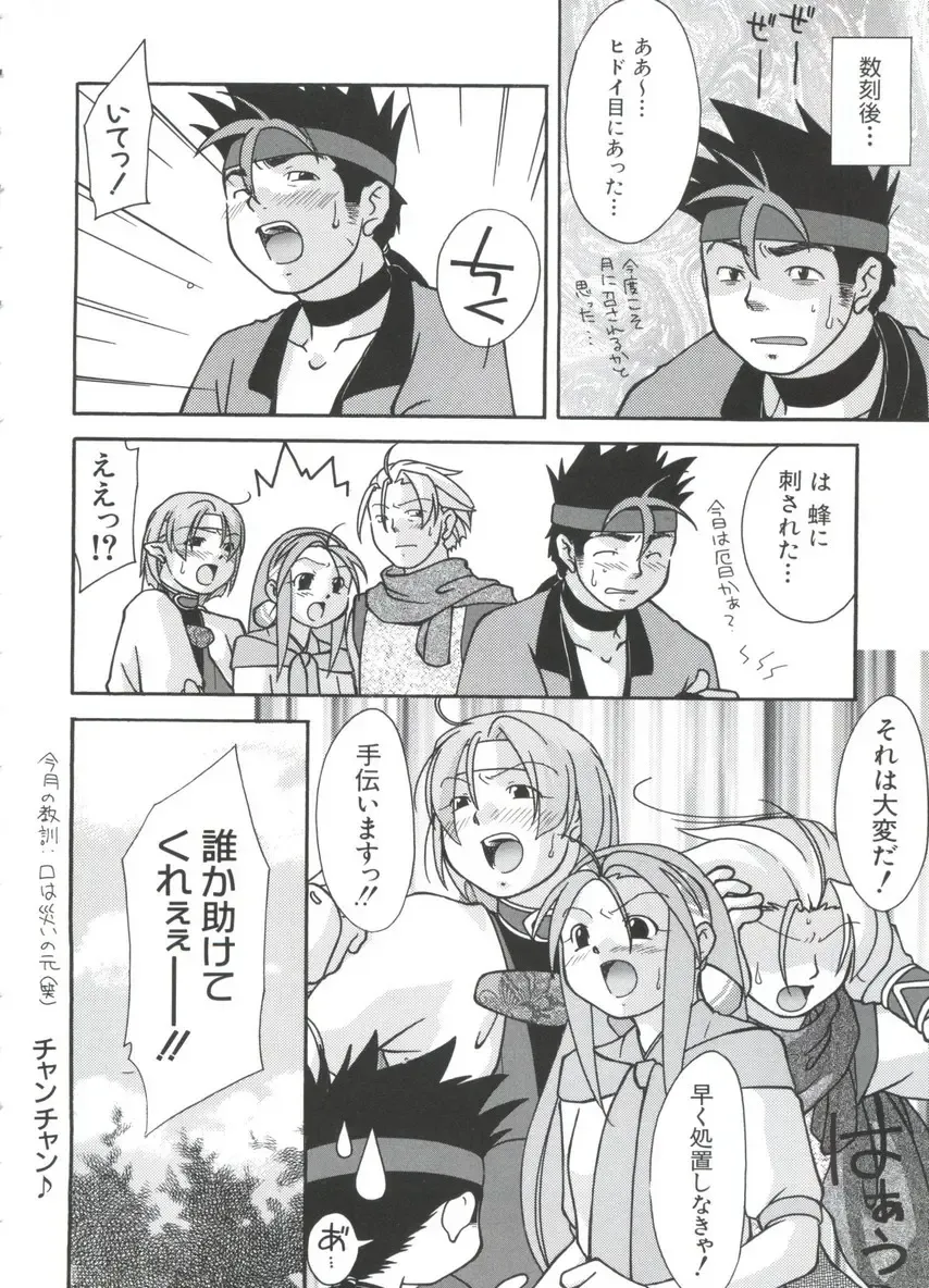 Chobi Hina Alpha 3 Fhentai - Page 136