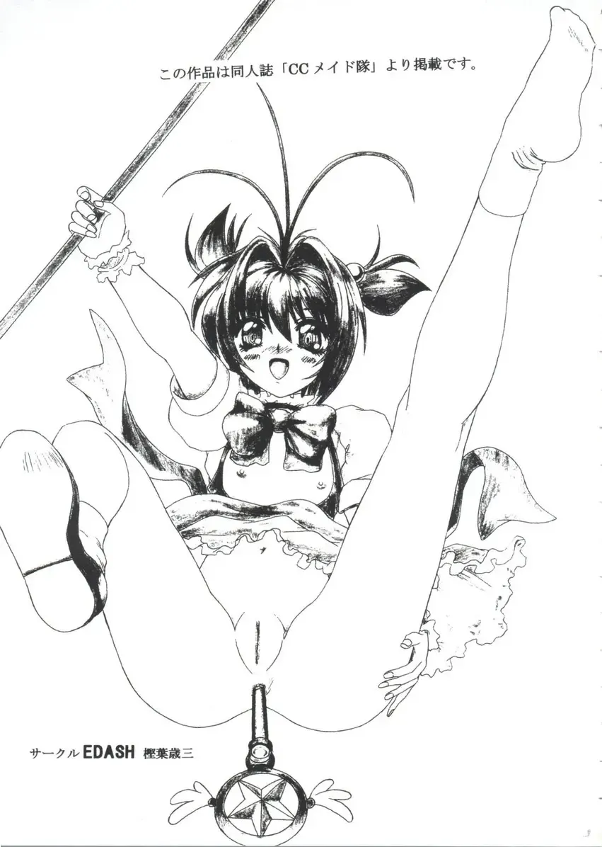 Chobi Hina Alpha 3 Fhentai - Page 151