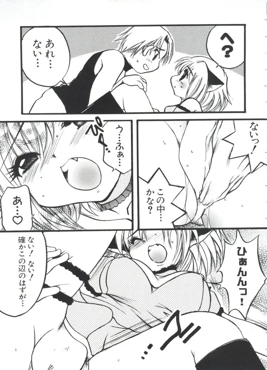 Chobi Hina Alpha 3 Fhentai - Page 155