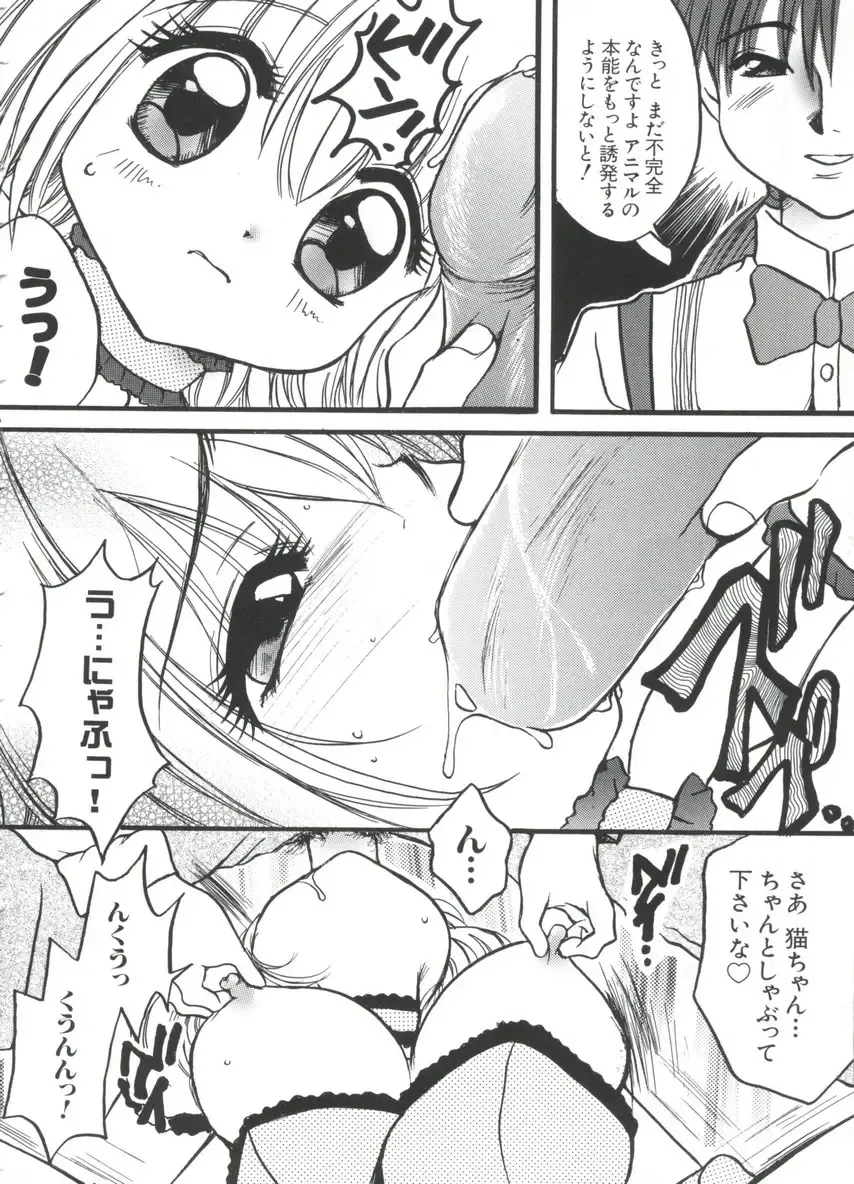 Chobi Hina Alpha 3 Fhentai - Page 156