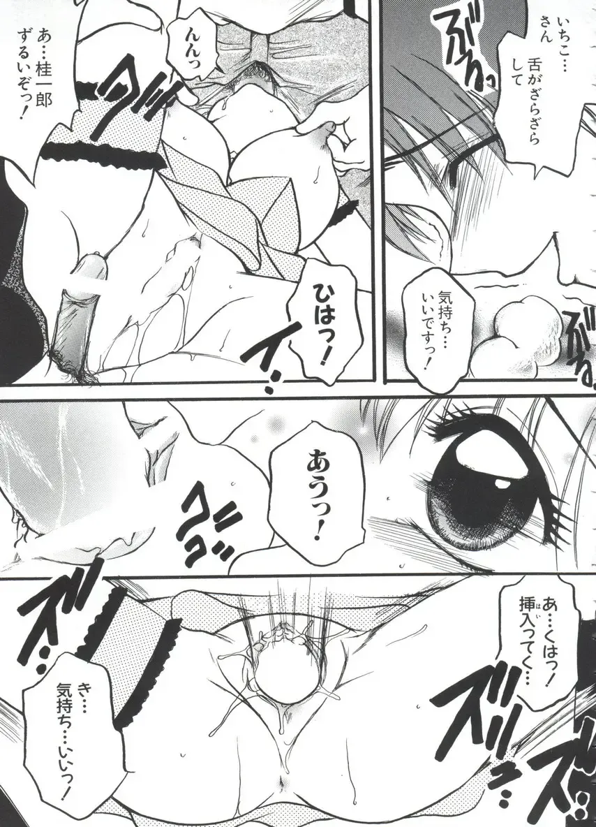 Chobi Hina Alpha 3 Fhentai - Page 157