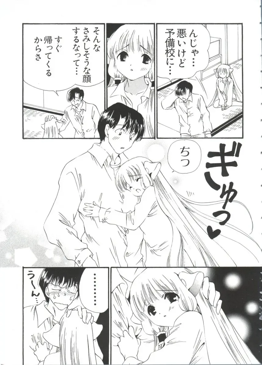 Chobi Hina Alpha 3 Fhentai - Page 17