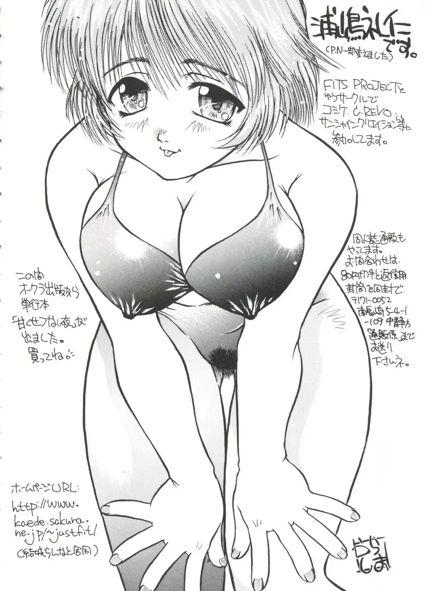 Chobi Hina Alpha 3 Fhentai - Page 34