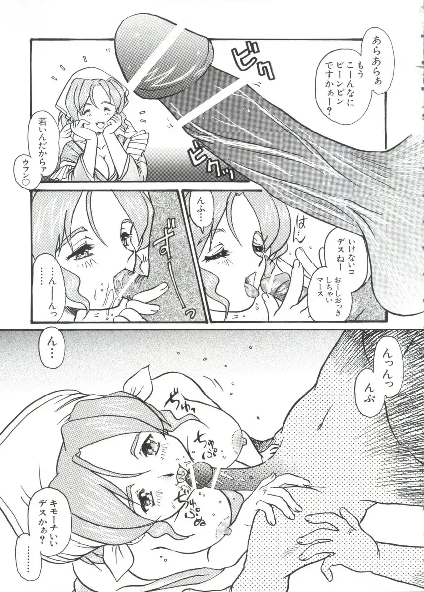 Chobi Hina Alpha 3 Fhentai - Page 47