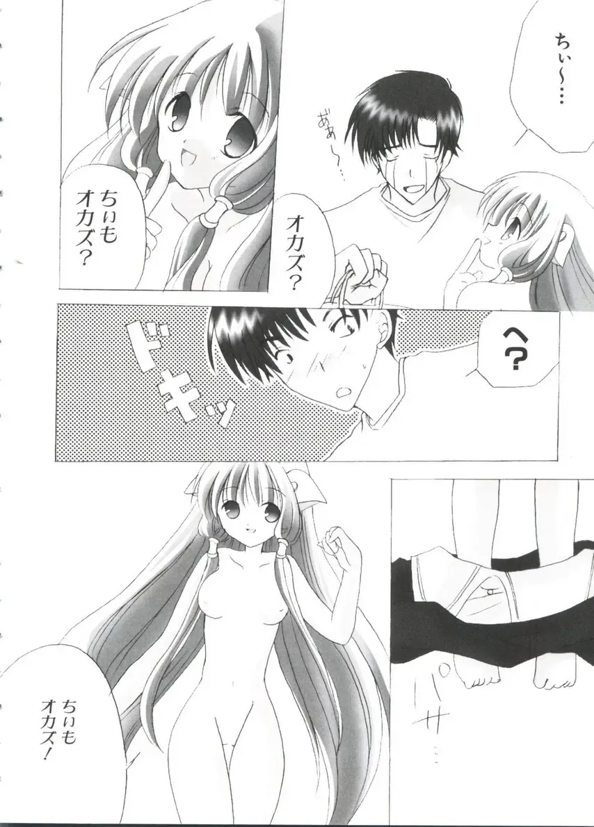 Chobi Hina Alpha 3 Fhentai - Page 56