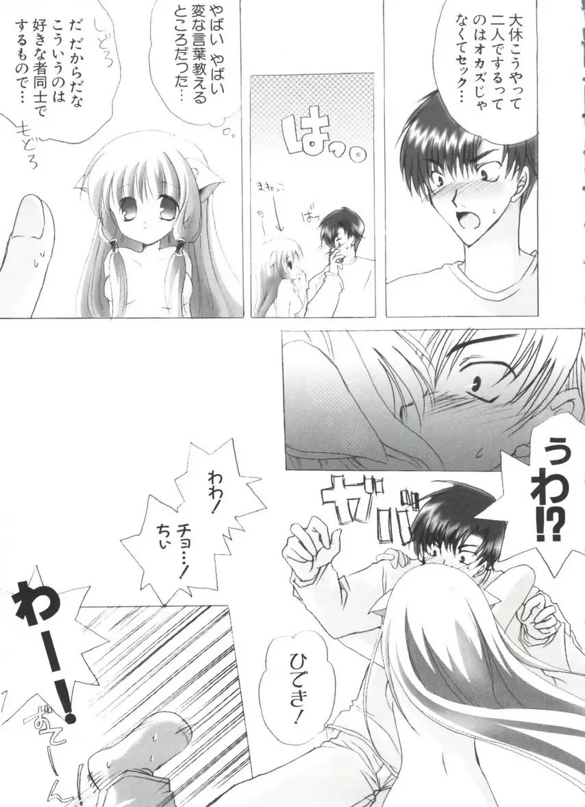 Chobi Hina Alpha 3 Fhentai - Page 59