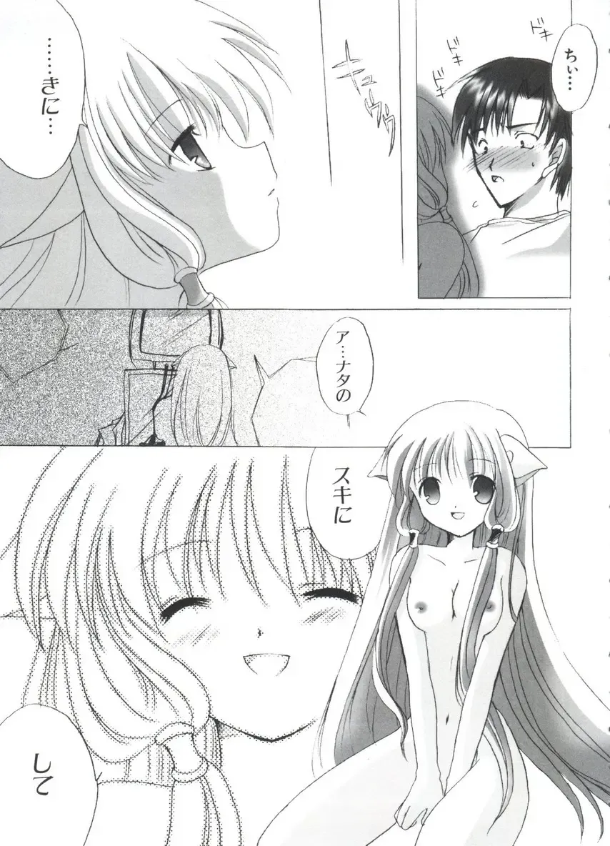 Chobi Hina Alpha 3 Fhentai - Page 61