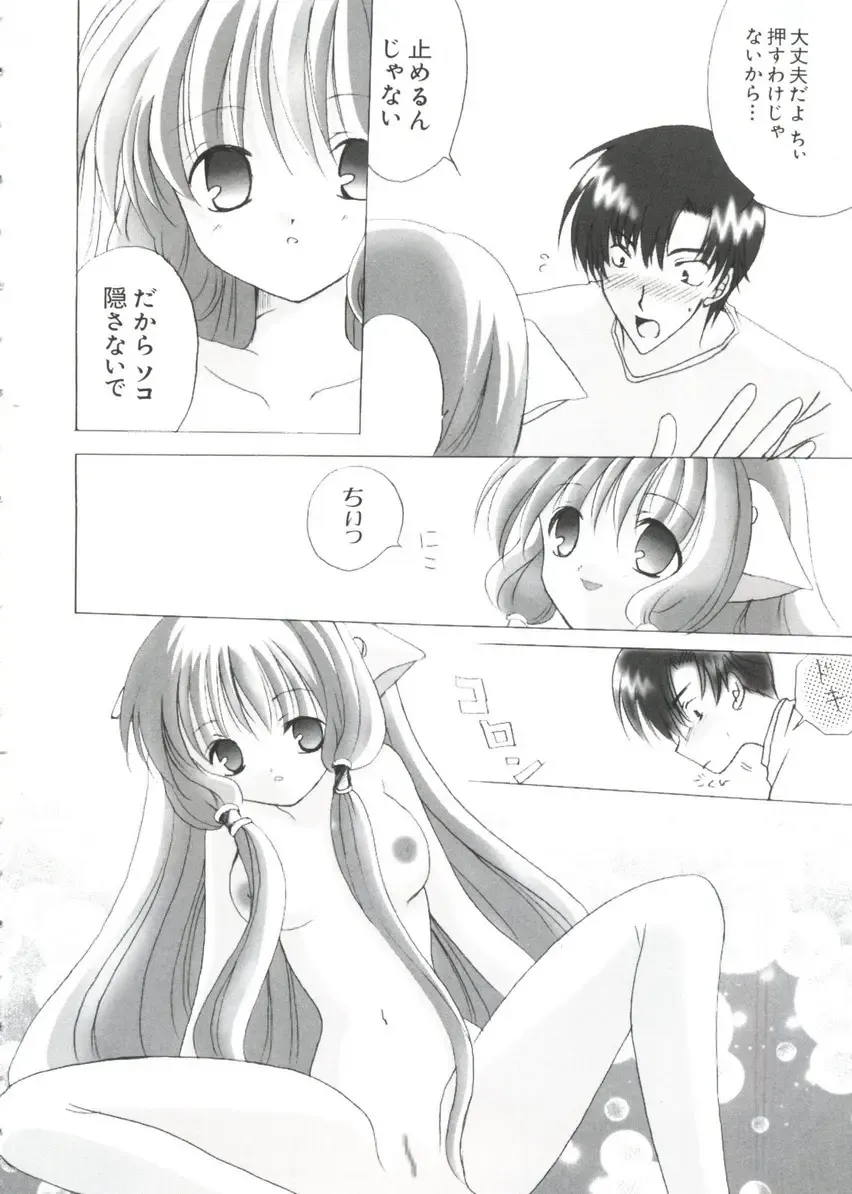 Chobi Hina Alpha 3 Fhentai - Page 64