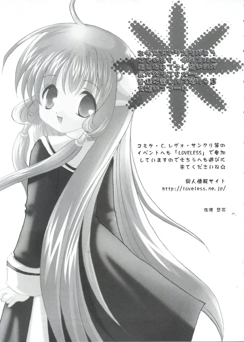 Chobi Hina Alpha 3 Fhentai - Page 75