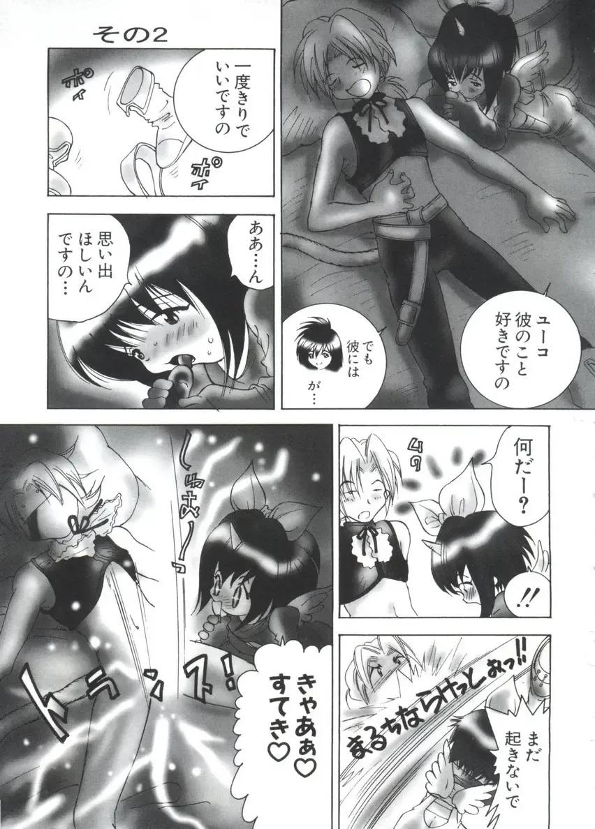 Chobi Hina Alpha 3 Fhentai - Page 79