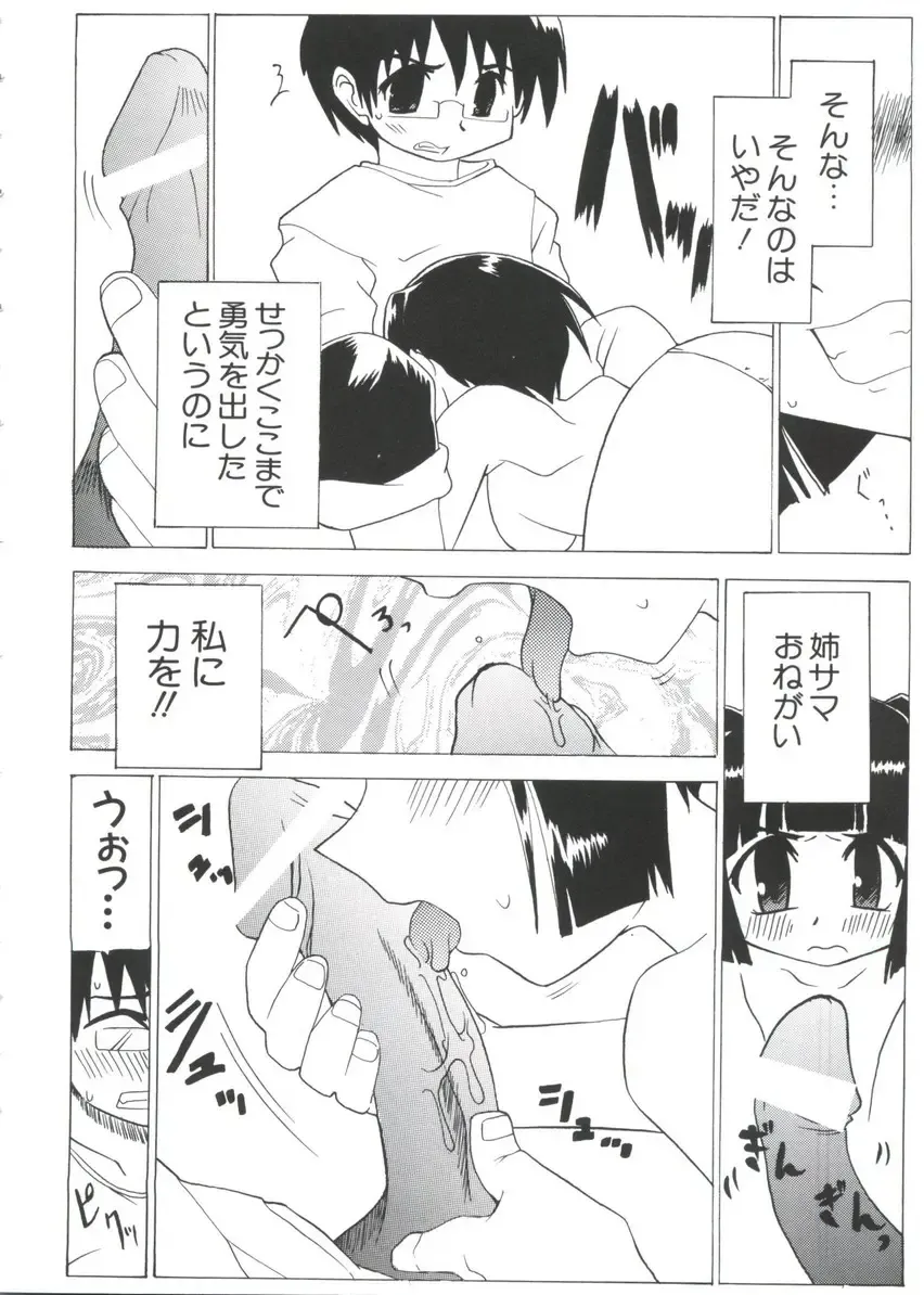 Chobi Hina Alpha 3 Fhentai - Page 86