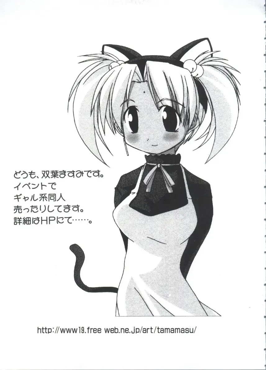 Chobi Hina Alpha 3 Fhentai - Page 91