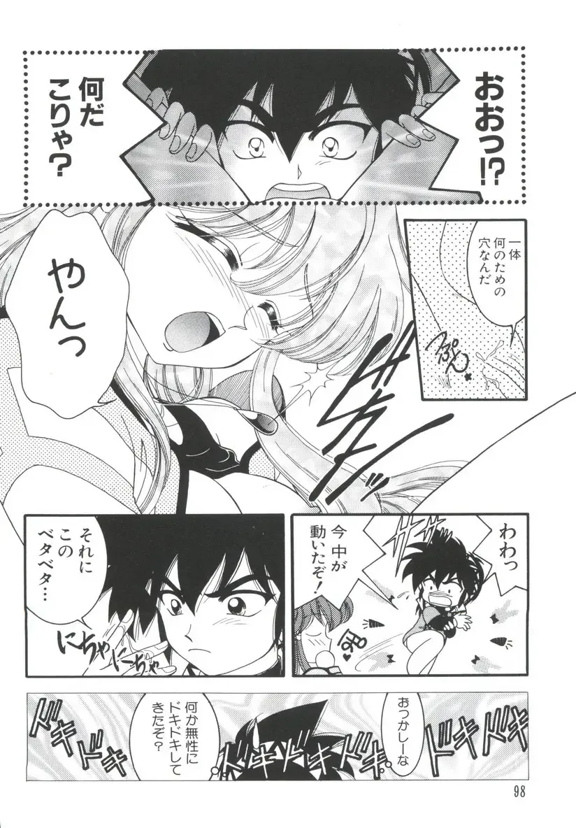 Chobi Hina Alpha 3 Fhentai - Page 98