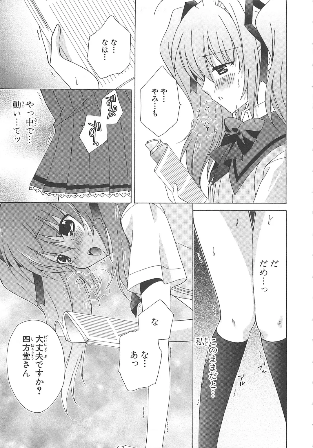 Choukou Sennin Haruka Comic Anthology VOL. 3 Fhentai - Page 104