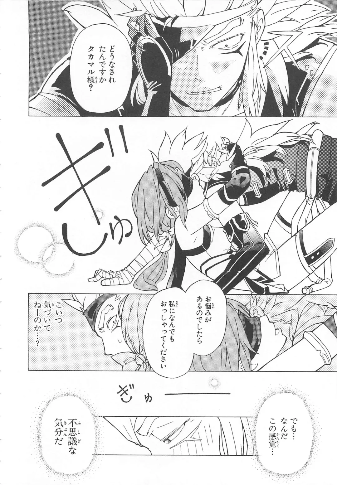 Choukou Sennin Haruka Comic Anthology VOL. 3 Fhentai - Page 117