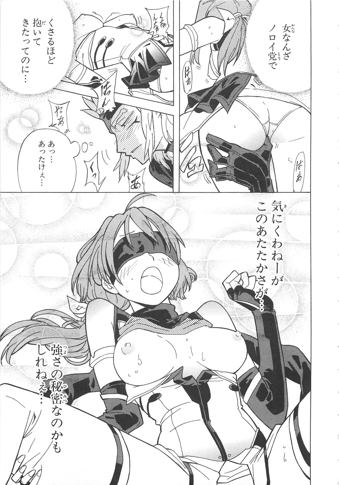 Choukou Sennin Haruka Comic Anthology VOL. 3 Fhentai - Page 118