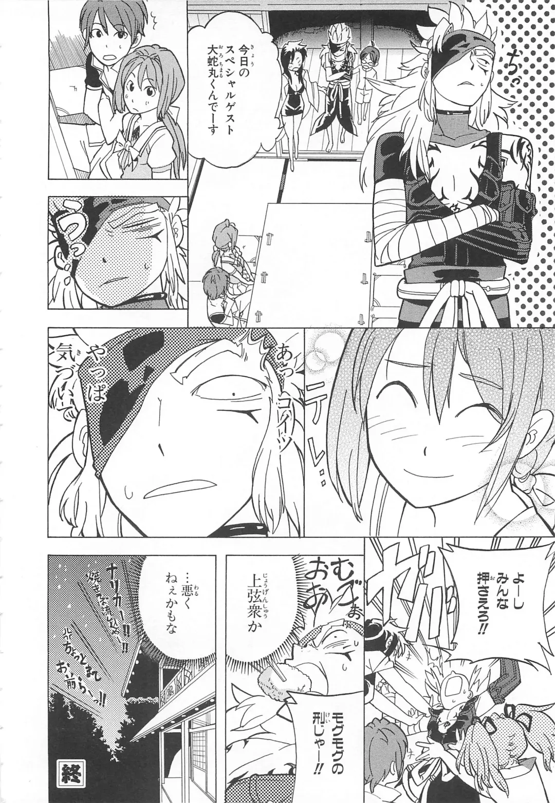 Choukou Sennin Haruka Comic Anthology VOL. 3 Fhentai - Page 119