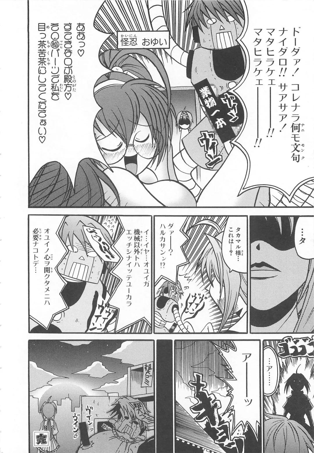 Choukou Sennin Haruka Comic Anthology VOL. 3 Fhentai - Page 127