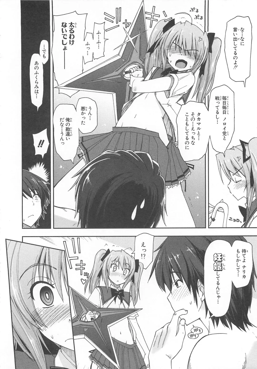 Choukou Sennin Haruka Comic Anthology VOL. 3 Fhentai - Page 13