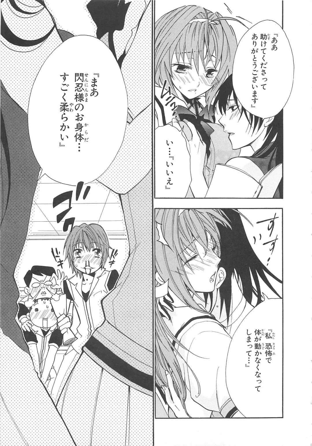 Choukou Sennin Haruka Comic Anthology VOL. 3 Fhentai - Page 132