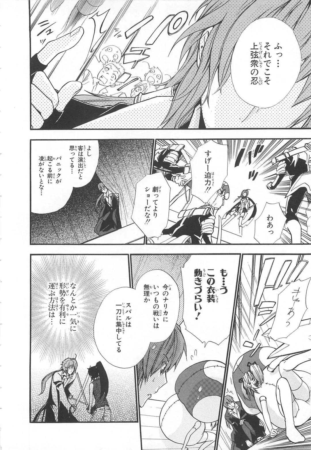 Choukou Sennin Haruka Comic Anthology VOL. 3 Fhentai - Page 143